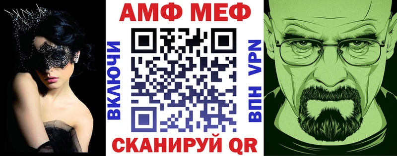 закладки  Ртищево  Амфетамин VHQ 