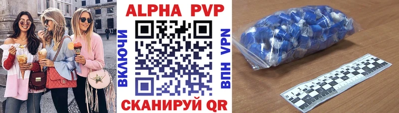 APVP крисы CK  наркота  Ртищево 