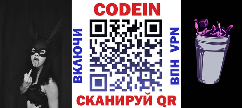 Codein Purple Drank  Ртищево 