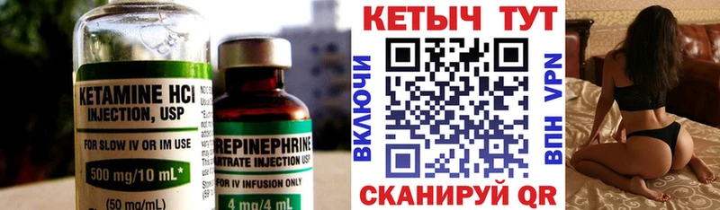 Кетамин ketamine цена Ртищево